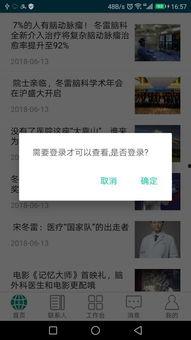脑科医生爆料视频播放网站,视频播放网站背后的惊人内幕 第3张 脑科医生爆料视频播放网站,视频播放网站背后的惊人内幕 第3张