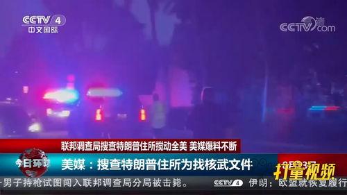 爆料全球视频,独家视频爆料背后的真相  第3张