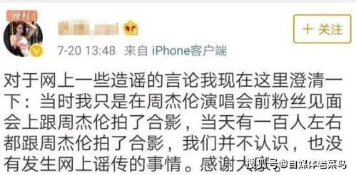吃瓜娱乐圈周杰伦视频,揭秘明星幕后故事