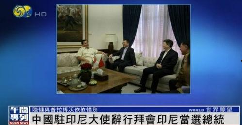 印尼网友爆料新闻视频,惊曝新闻视频内容揭秘 第3张 印尼网友爆料新闻视频,惊曝新闻视频内容揭秘 第3张