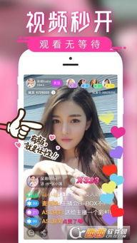 花海直播爆料是真的吗视频