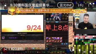 虎牙无敌爆料最新消息,揭秘电竞圈幕后风云 第2张 虎牙无敌爆料最新消息,揭秘电竞圈幕后风云 第2张